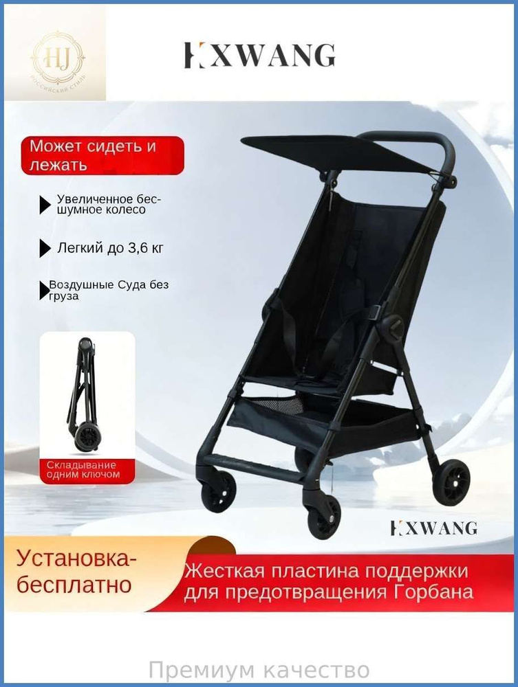 Коляска прогулочная #1