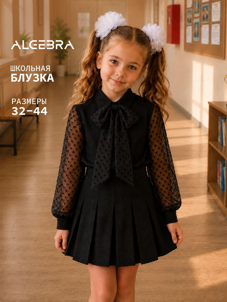 Блузка ALGEBRA #1