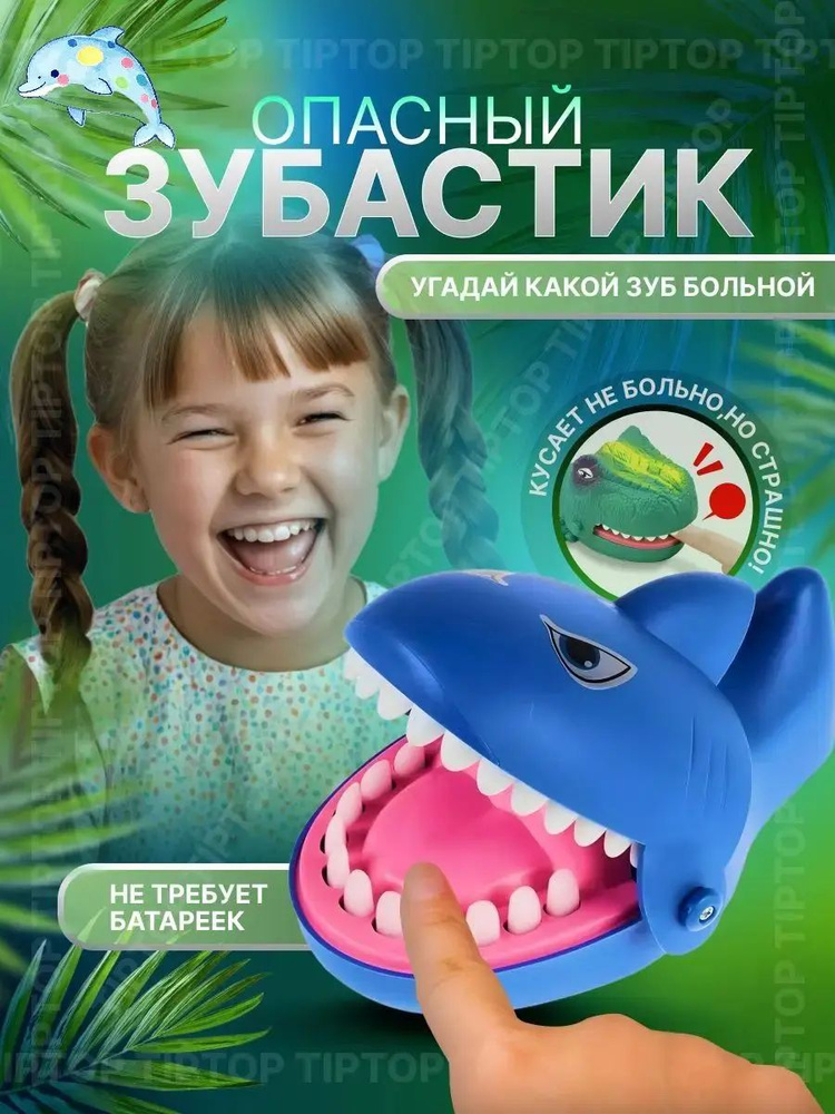 Настольная игра #1