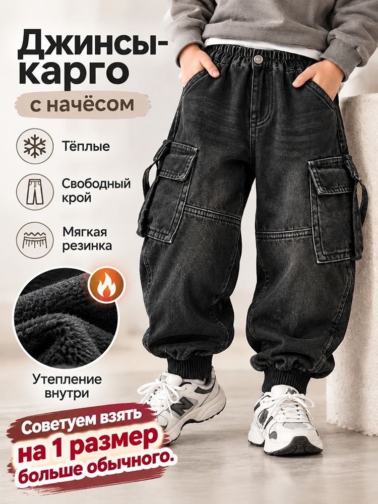 Джинсы #1
