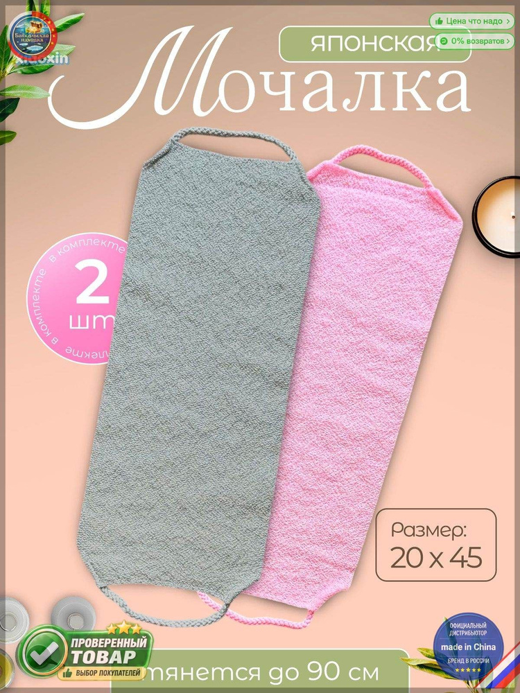 Мочалка #1