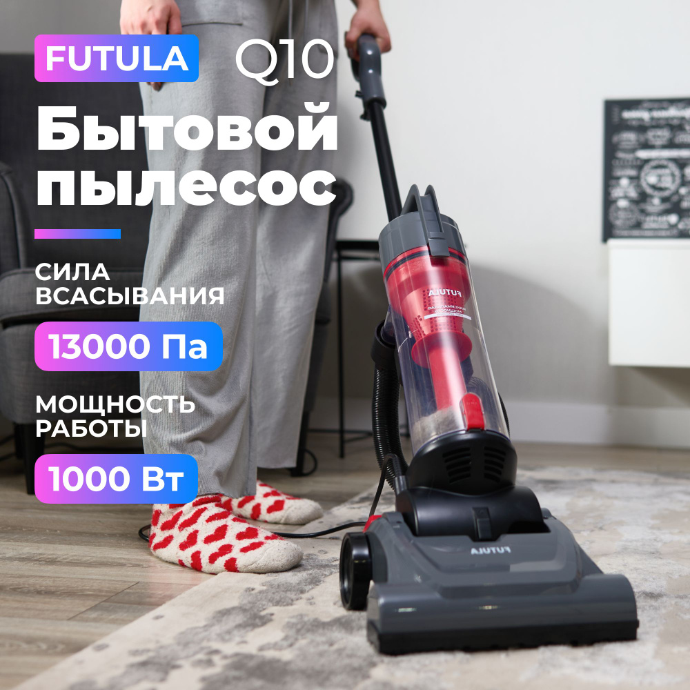 Вертикальный пылесос для дома Futula Vacuum Cleaner Q10, мощность 1000Вт, сила  всасывания 13 000Па - купить с доставкой по выгодным ценам в  интернет-магазине OZON (1381302970)