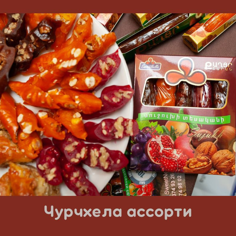 Чурчхела (суджух) ассорти, 500г. - купить с доставкой по выгодным ценам ...