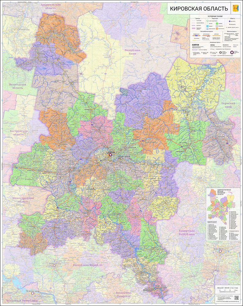 настенная карта Кировской области 120 х 95 см (на баннере)