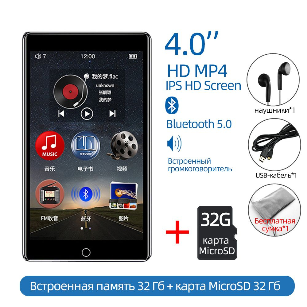 MP3-плеер H1 Bluetooth MP4-плеер с динамиком 32 ГБ, черный #1