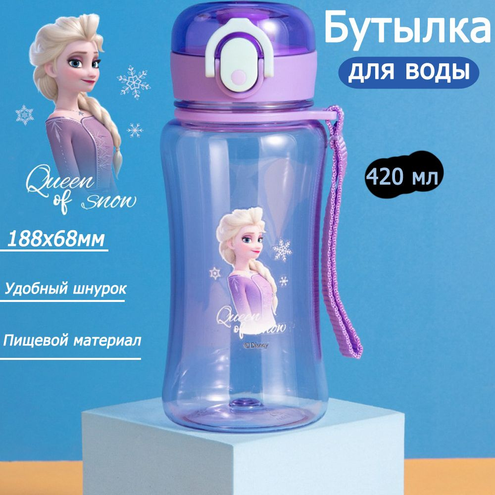 Бутылка для воды 