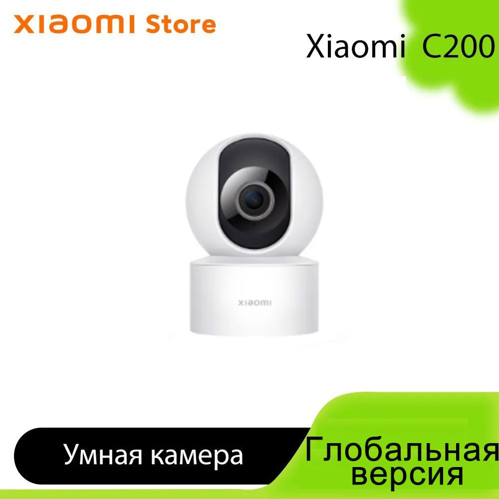 CAMARA XIAOMI SMART C200 (A-MJSXJ14CM)