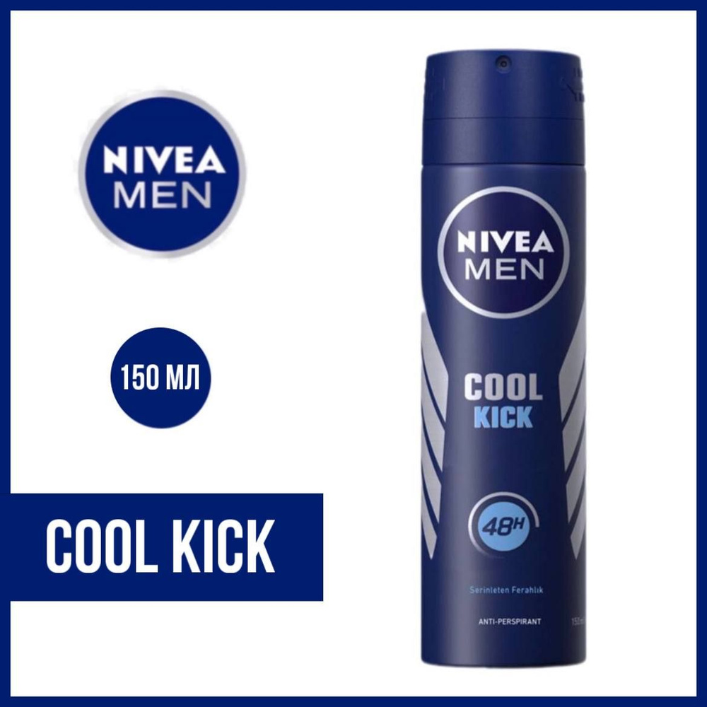 Дезодорант-спрей Nivea Men Cool Kick, 150 мл. #1