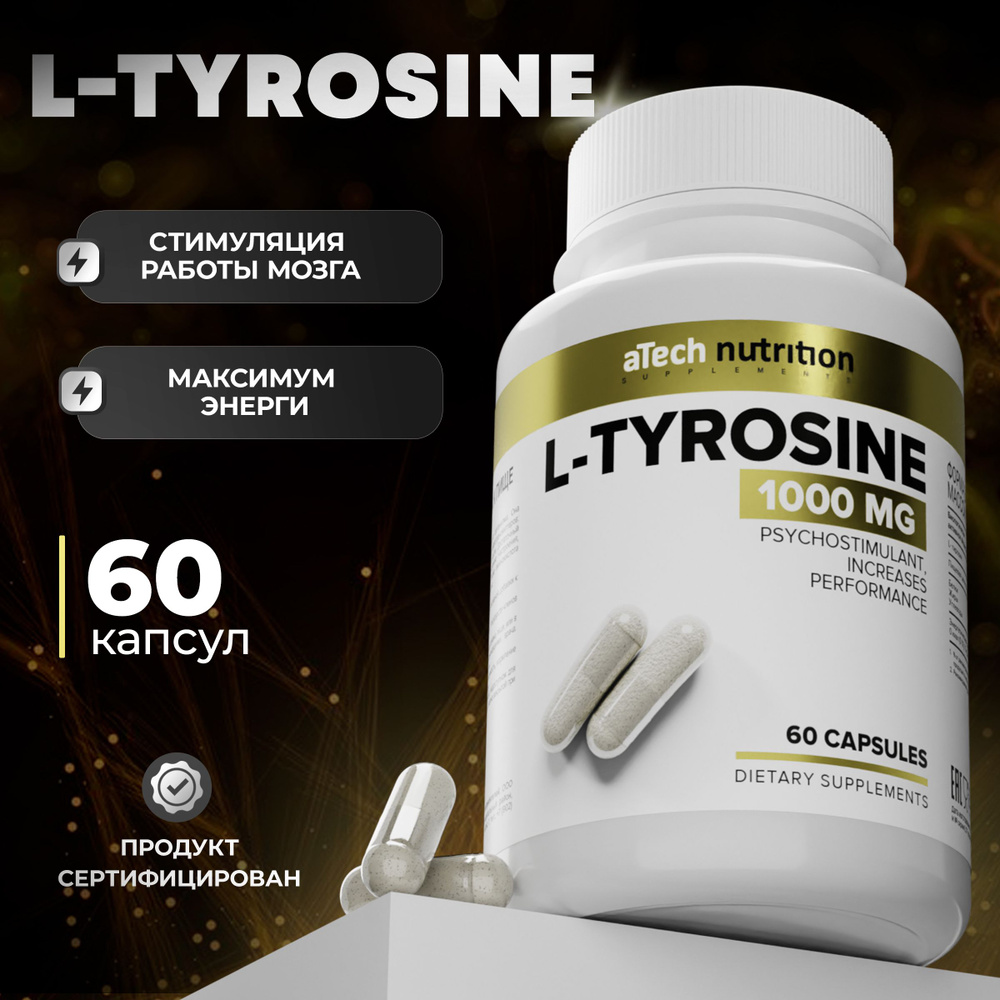 L-TYROSINE 620мг, aTech nutrition, 60 капсул - купить с доставкой по  выгодным ценам в интернет-магазине OZON (286529093)