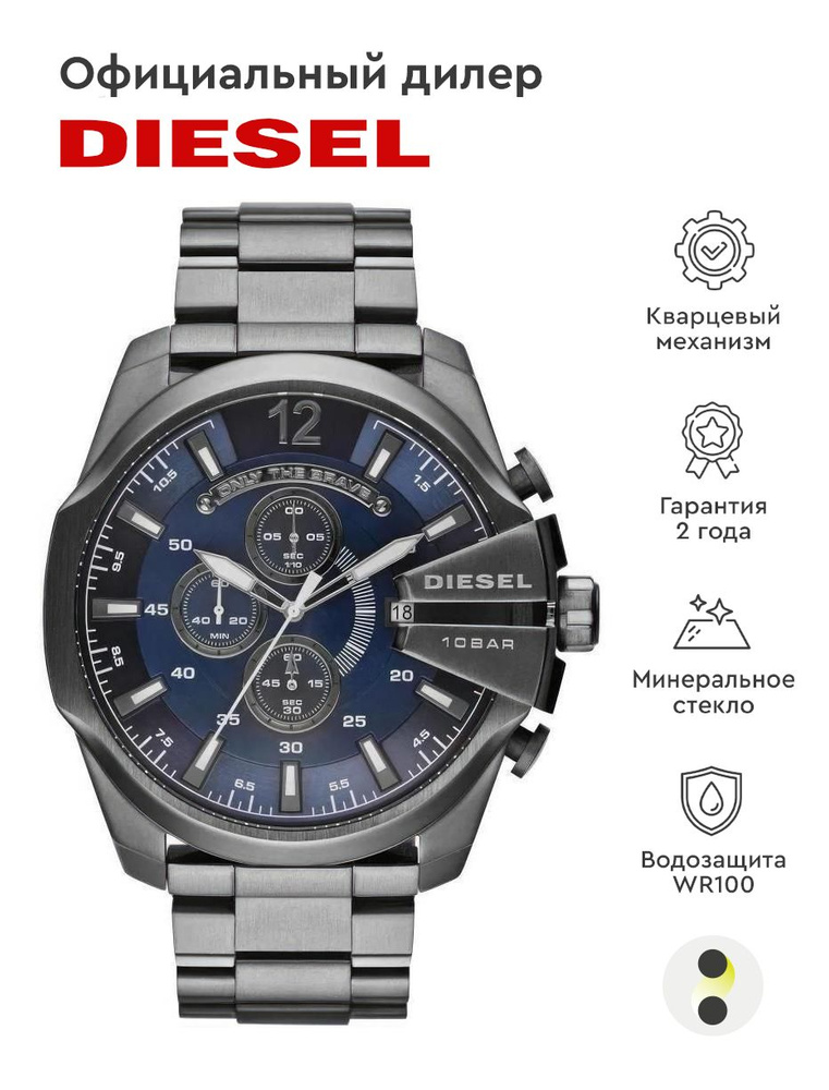 Diesel Chronograph DZ4329