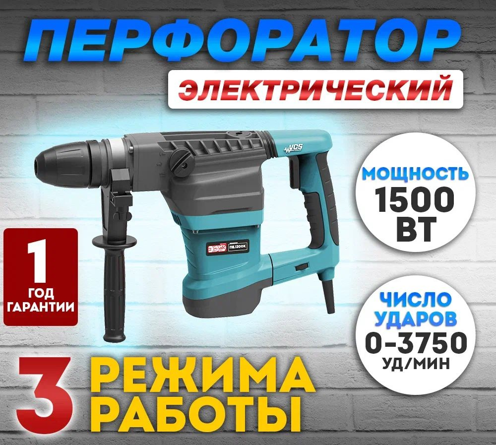 Перфоратор SDS - MAX + (кейс) 