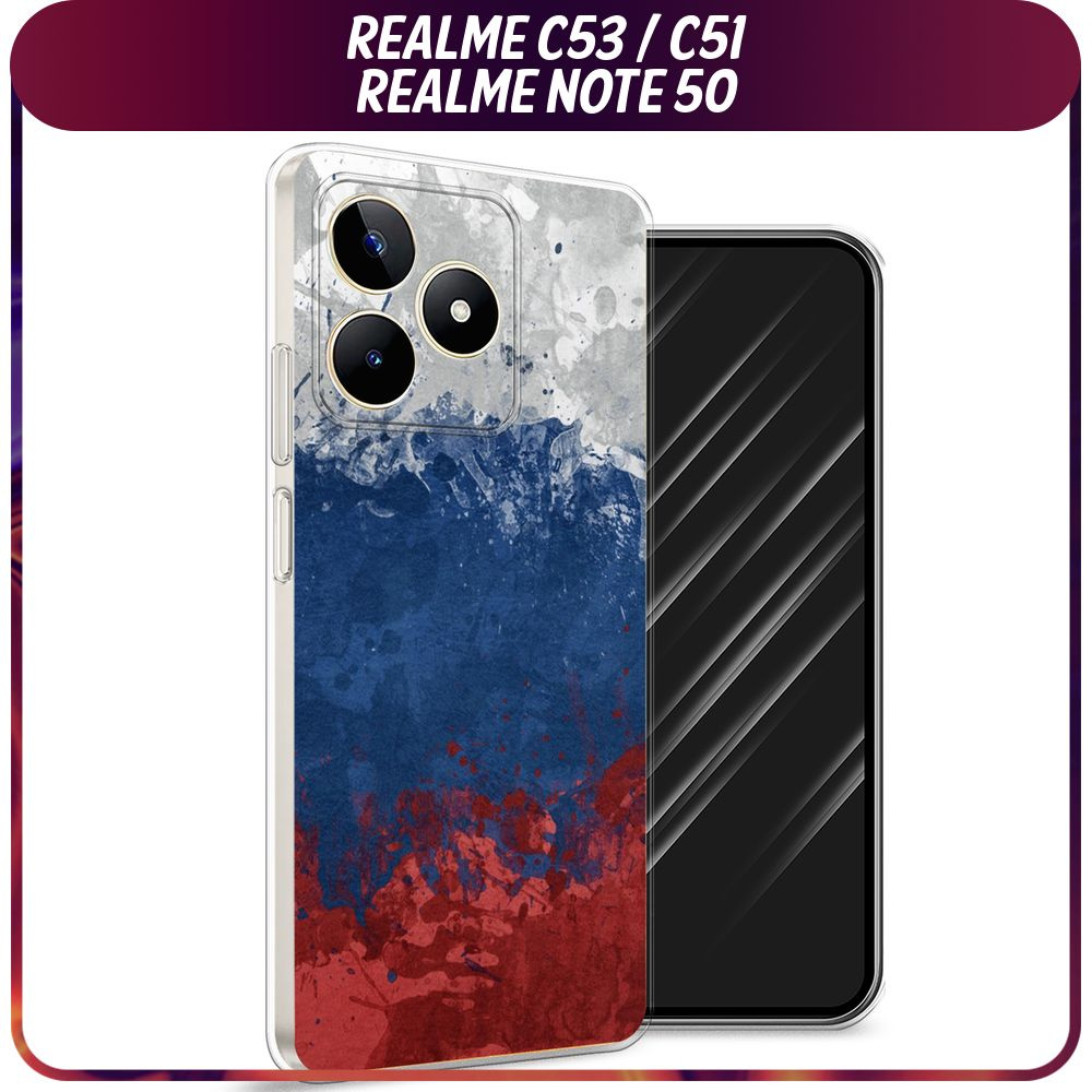 Силиконовый чехол на Realme C53/C51/Note 50 / Реалми С53/С51/Нот 50 