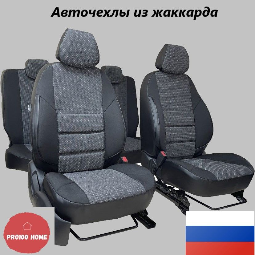 Авточехлы Рено Дастер (Renault Duster) 2010-2015; Ниссан Террано ...