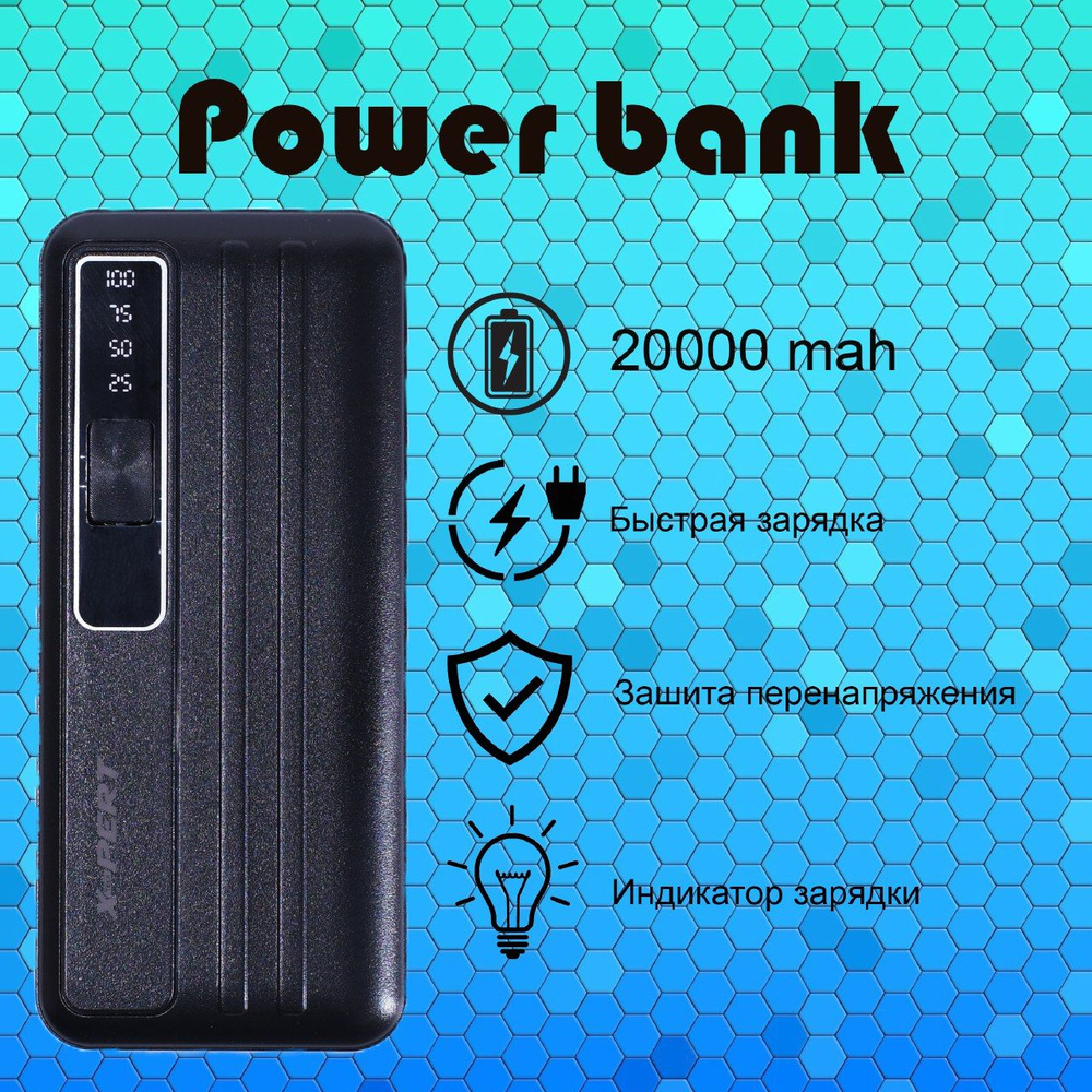 Внешний аккумулятор (Power Bank) X-PERT акум моделей В4 - купить по ...