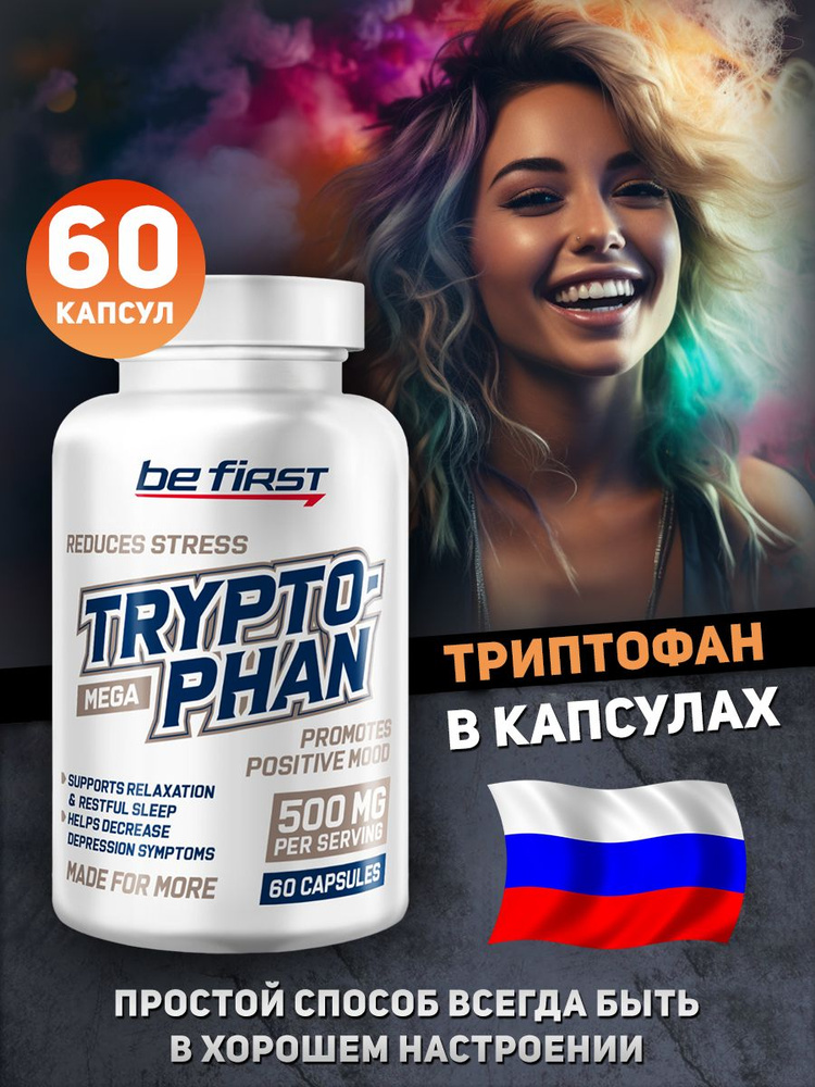 Триптофан антидепрессанты L-Tryptophan 500 мг 60 капс #1