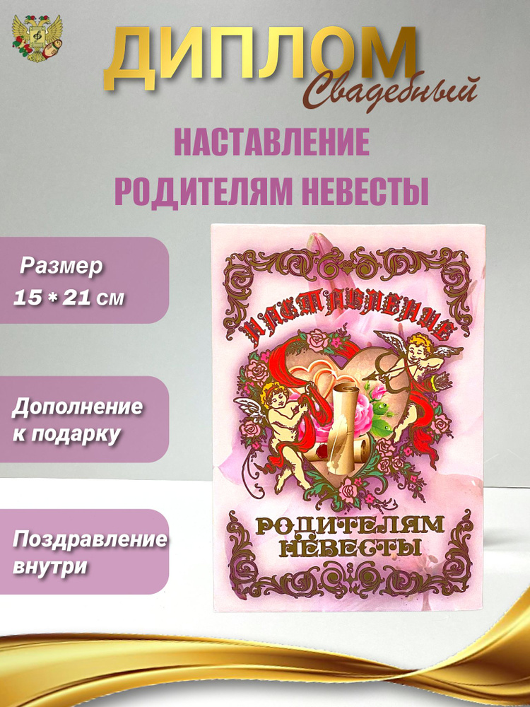 Слова благодарности родителям на свадьбе от жениха и невесты, стихи и проза