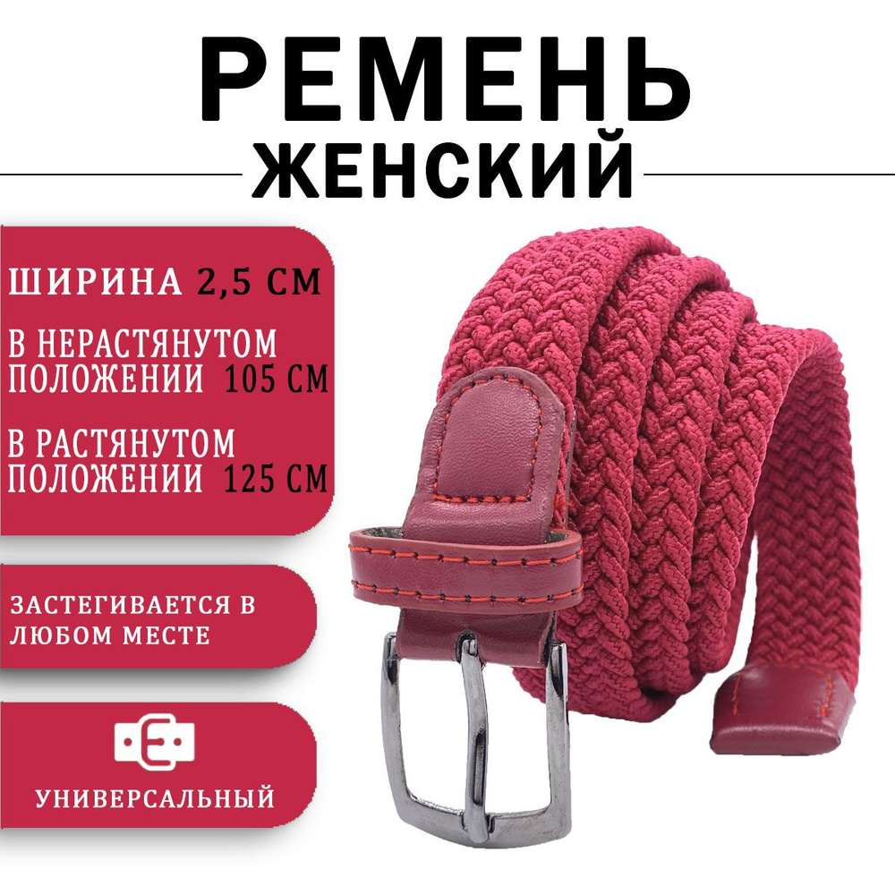 Ремень #1