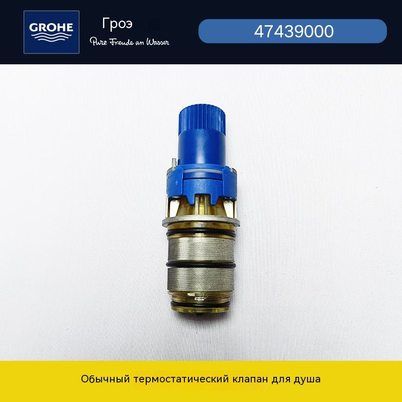 Термостатический клапан для обычного душа GROHE47439000 #1