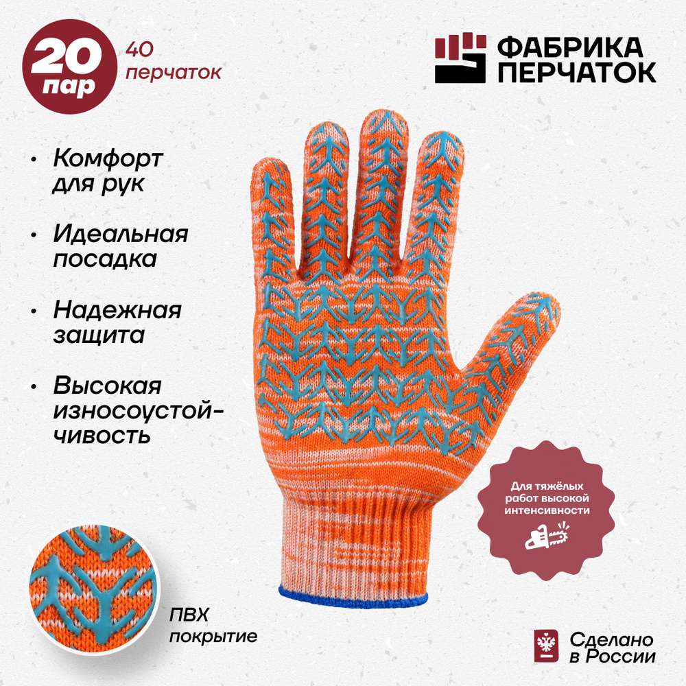 Рабочие хозяйственные перчатки Фабрика перчаток из хб материала с прорезиненным ПВХ покрытием на ладонях #1