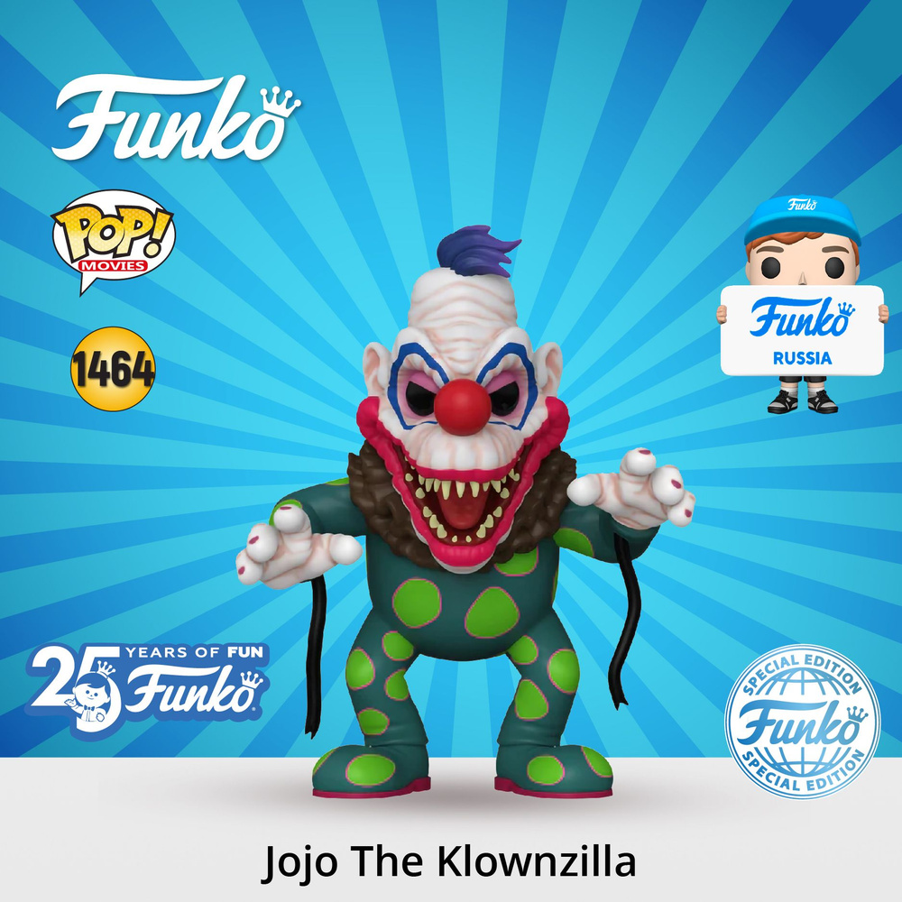 Фигурка Funko POP! Movies Killer Klowns from Outer Space Jojo The Klownzilla (Exc)/ Фанко ПОП по мотивам #1