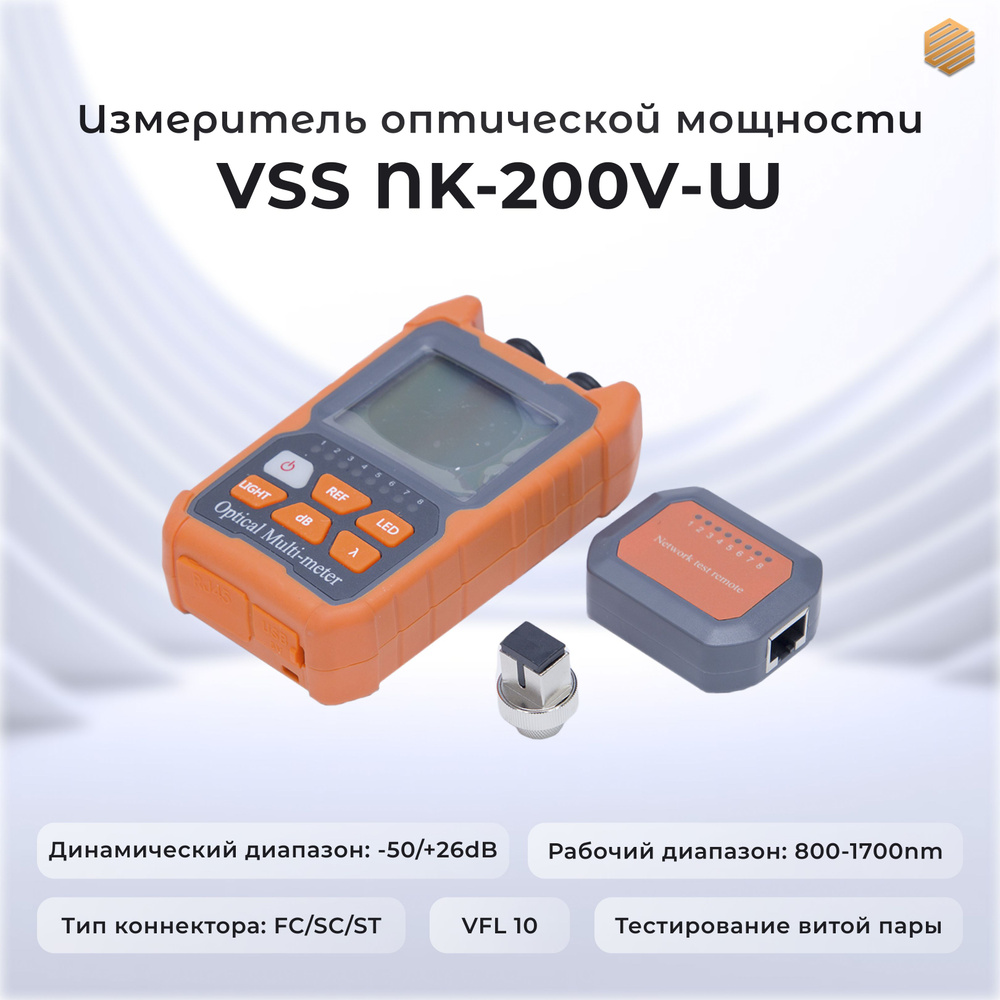 Оптический измеритель мощности + визуализатор VFL измеритель тестер витой пары и оптической мощности #1