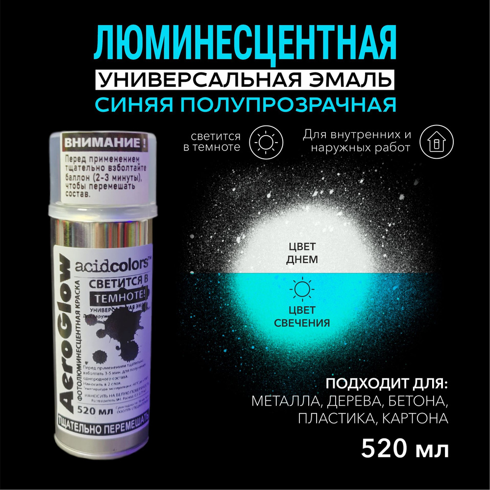 acidcolors Декоративное покрытие Быстросохнущая, Гладкая, до 80°, Акрил-уретановая, Матовое покрытие, #1