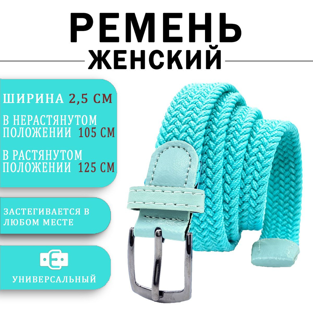 Ремень #1