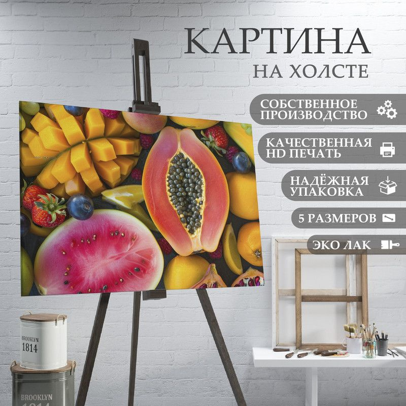 ArtPrintPro Картина "Фрукты и ягоды для кухни (33)", 60  х 40 см #1