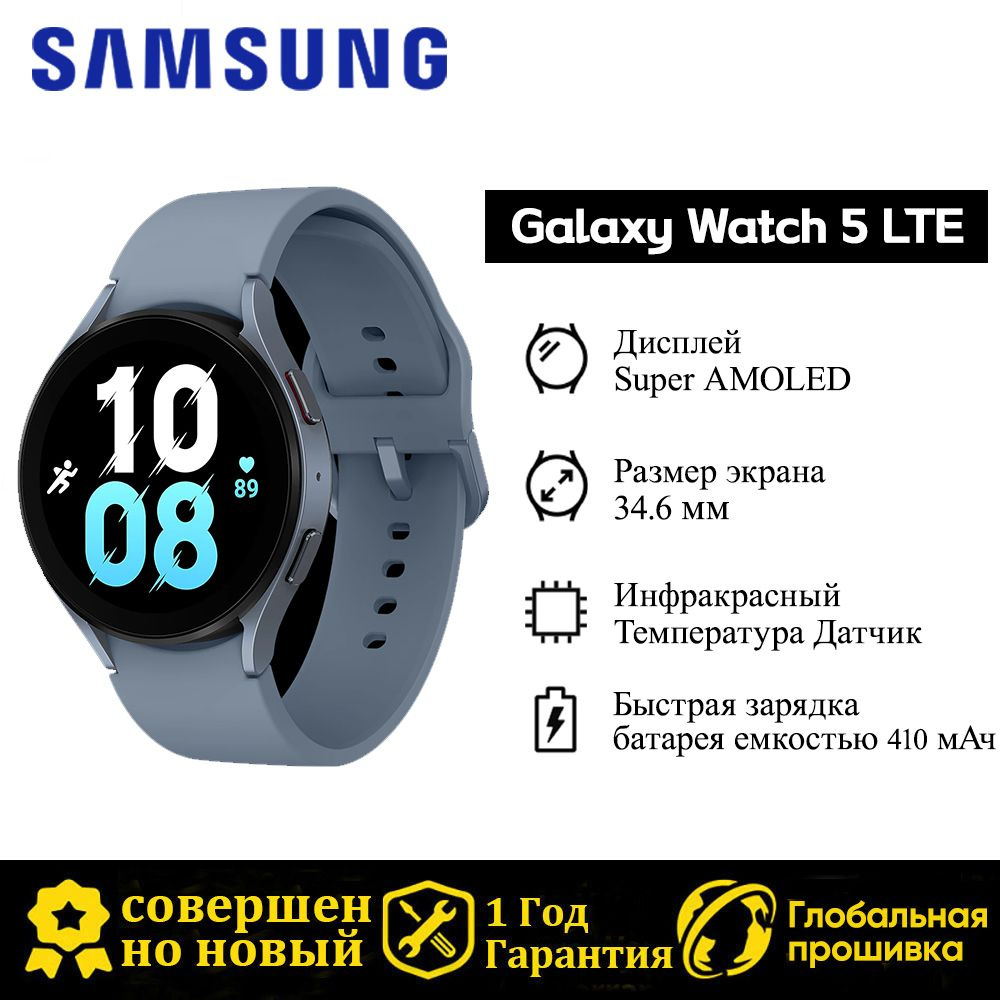 Samsung Galaxy Watch 5 Lte Купить