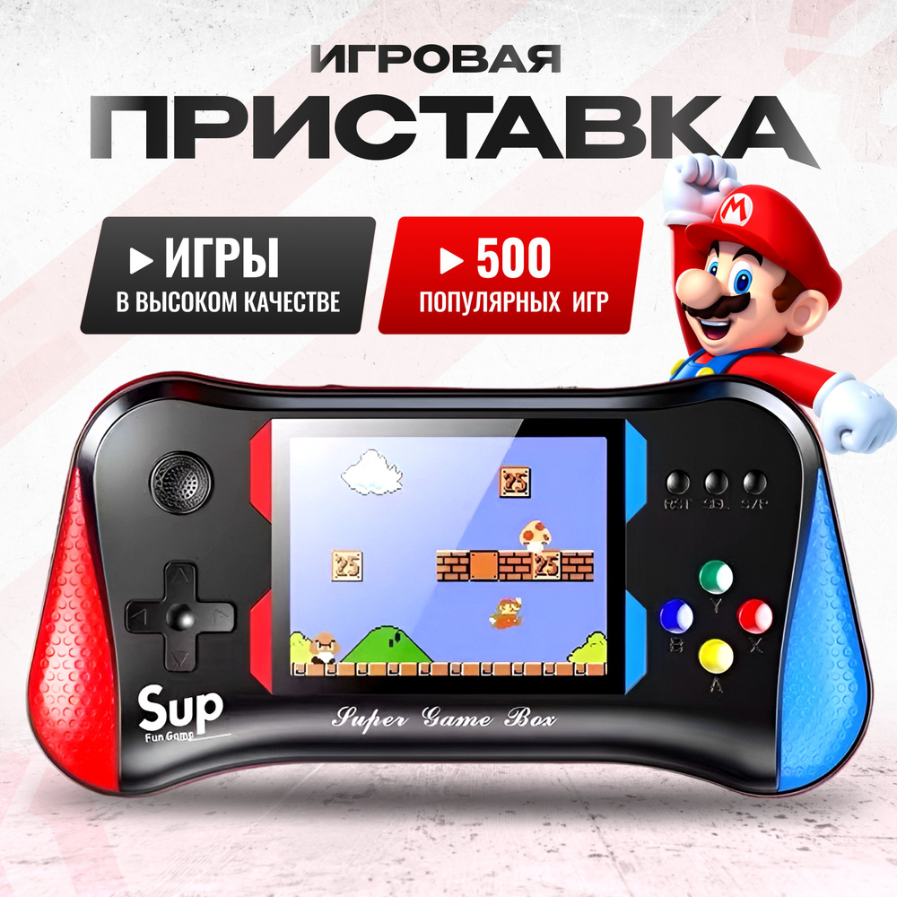 игры приставка ру (98) фото