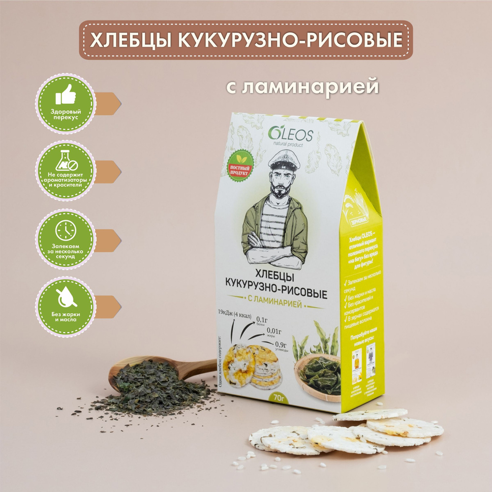 Хлебцы кукурузно-рисовые с ламинарией 70 г #1