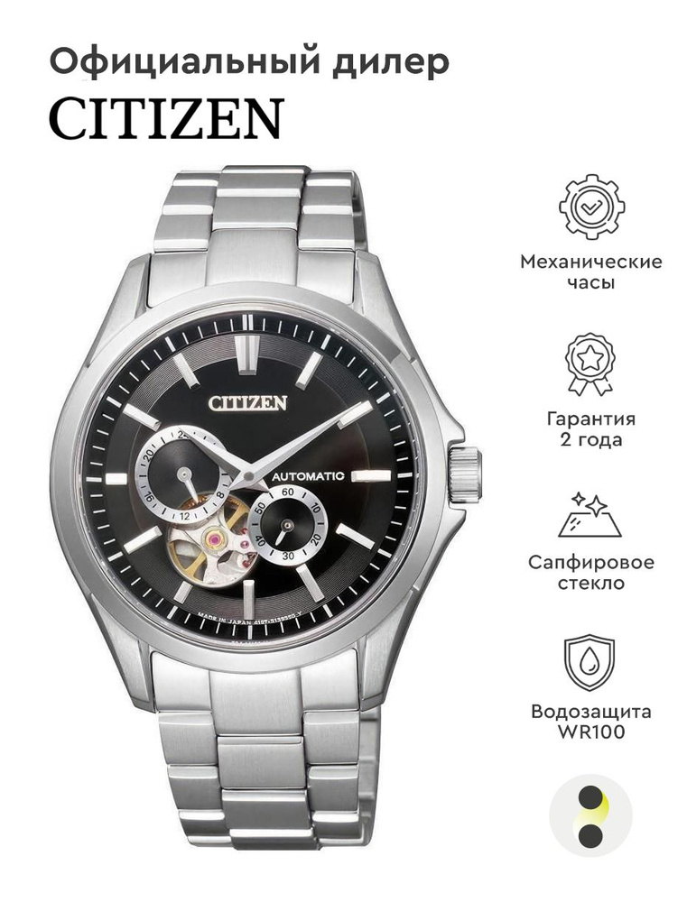 Citizen Automatic NP1010 51E OZON 944772147