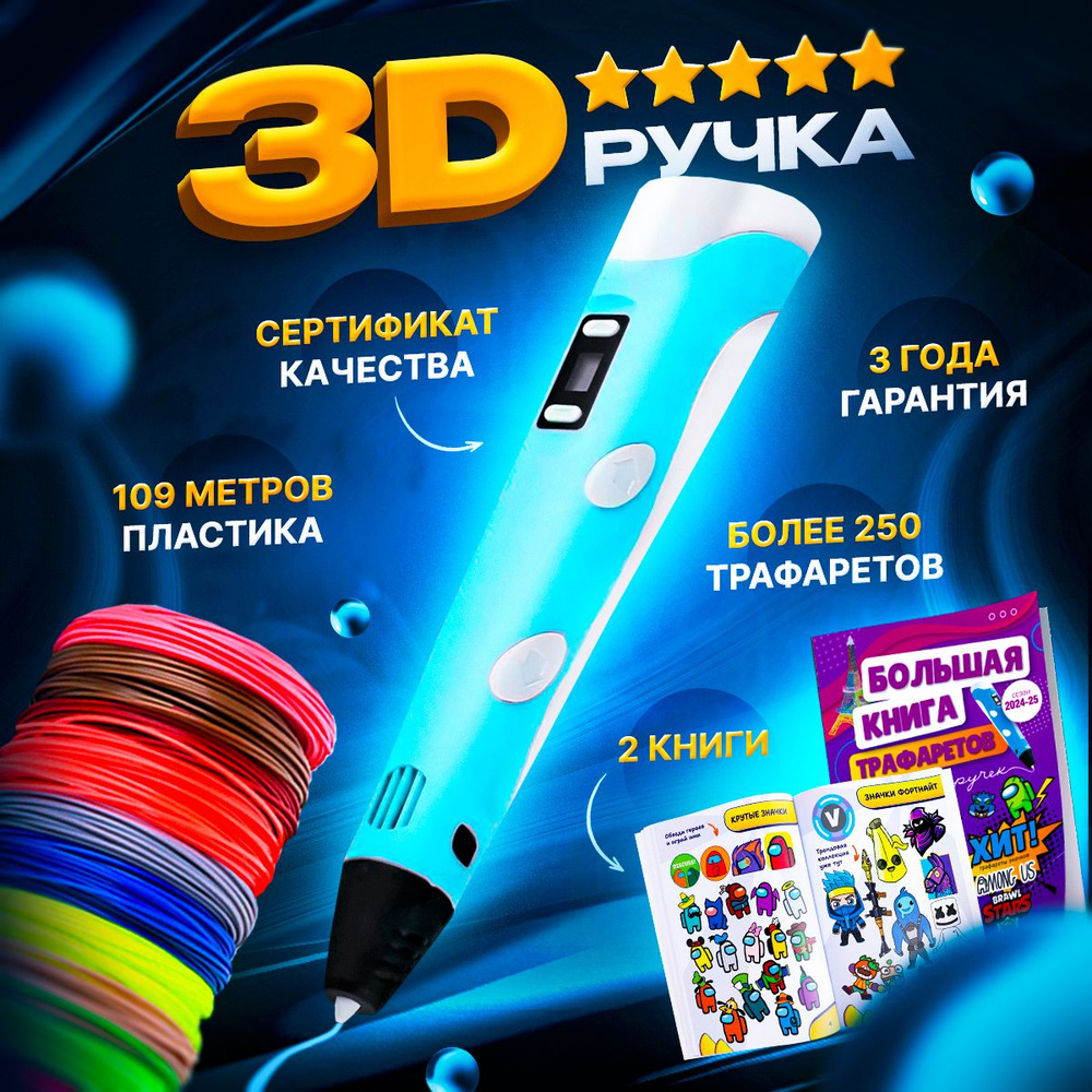 3D-ручка Bebe toys бирюзовый купить по низкой цене в интернет-магазине OZON  (447466005)