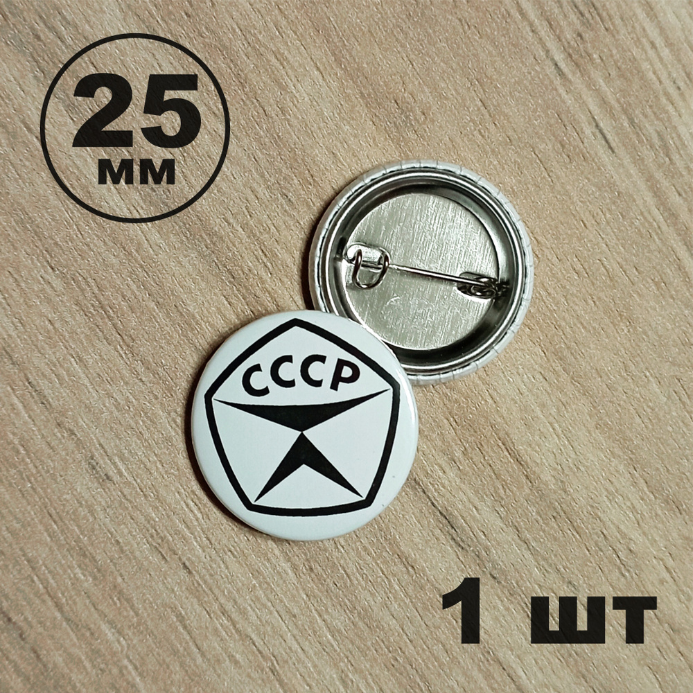 Знак качества СССР. Какие товары получали этот знак, и за что