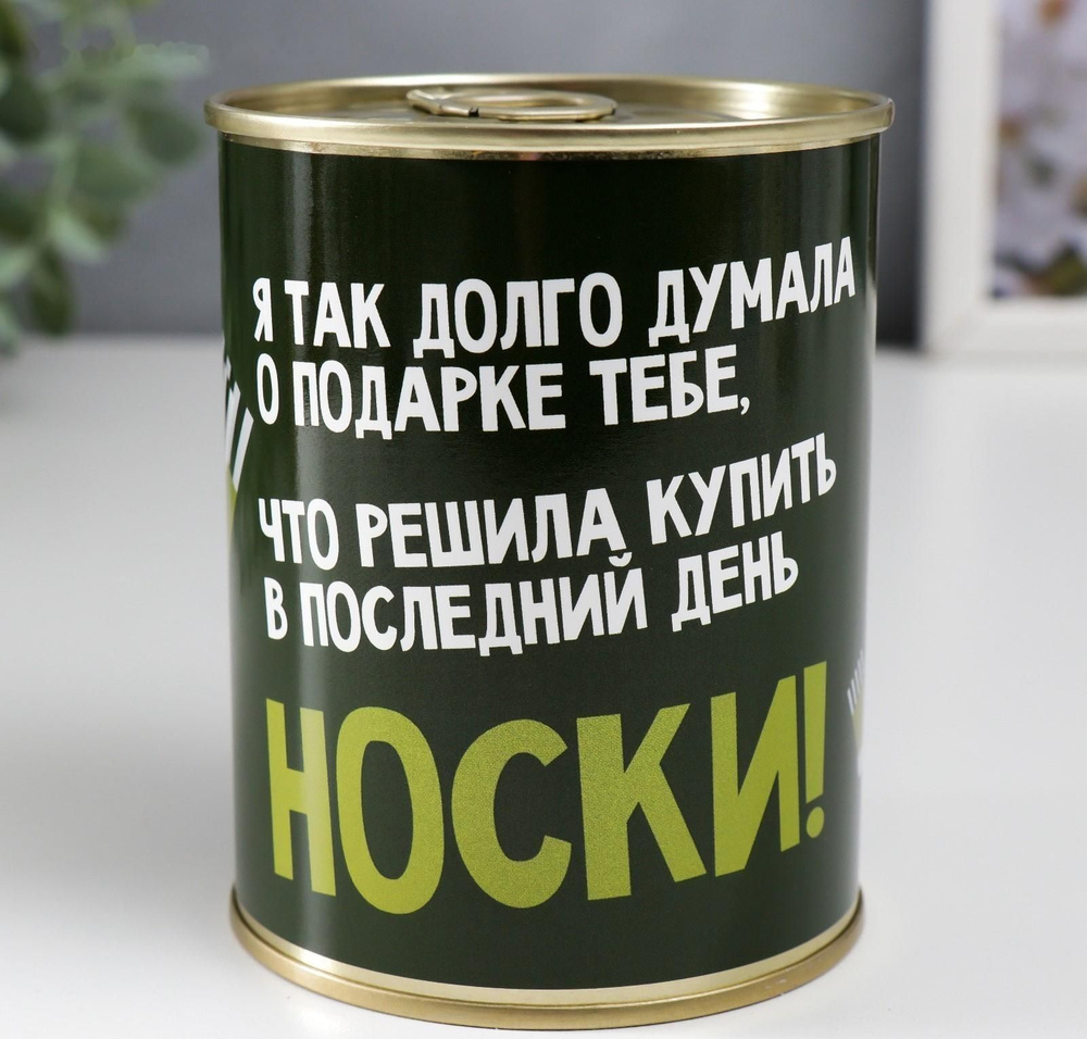 Носки DENCO store, 1 пара #1