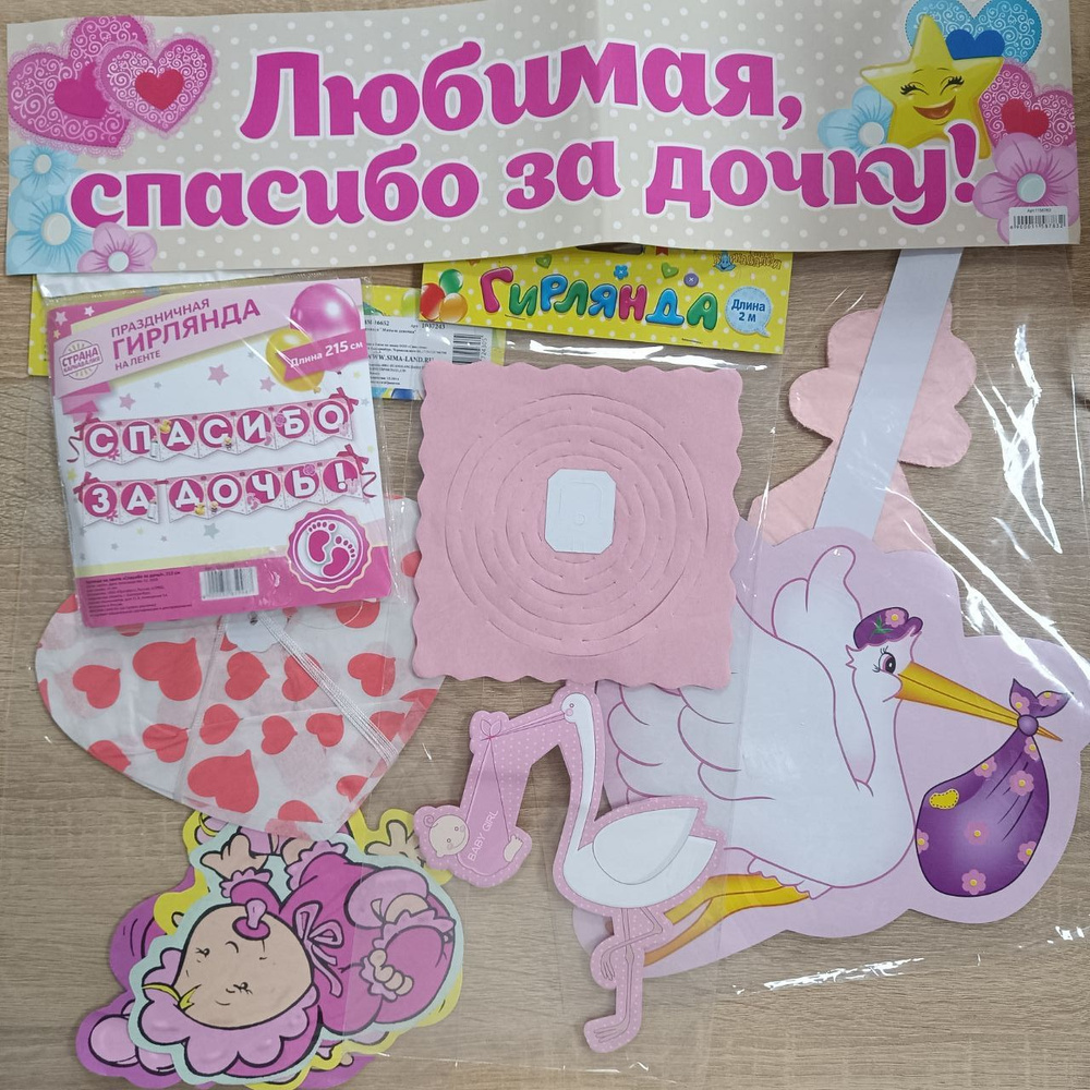 Набор на выписку из роддома "Спасибо за дочь!" купить по выгодной цене ...