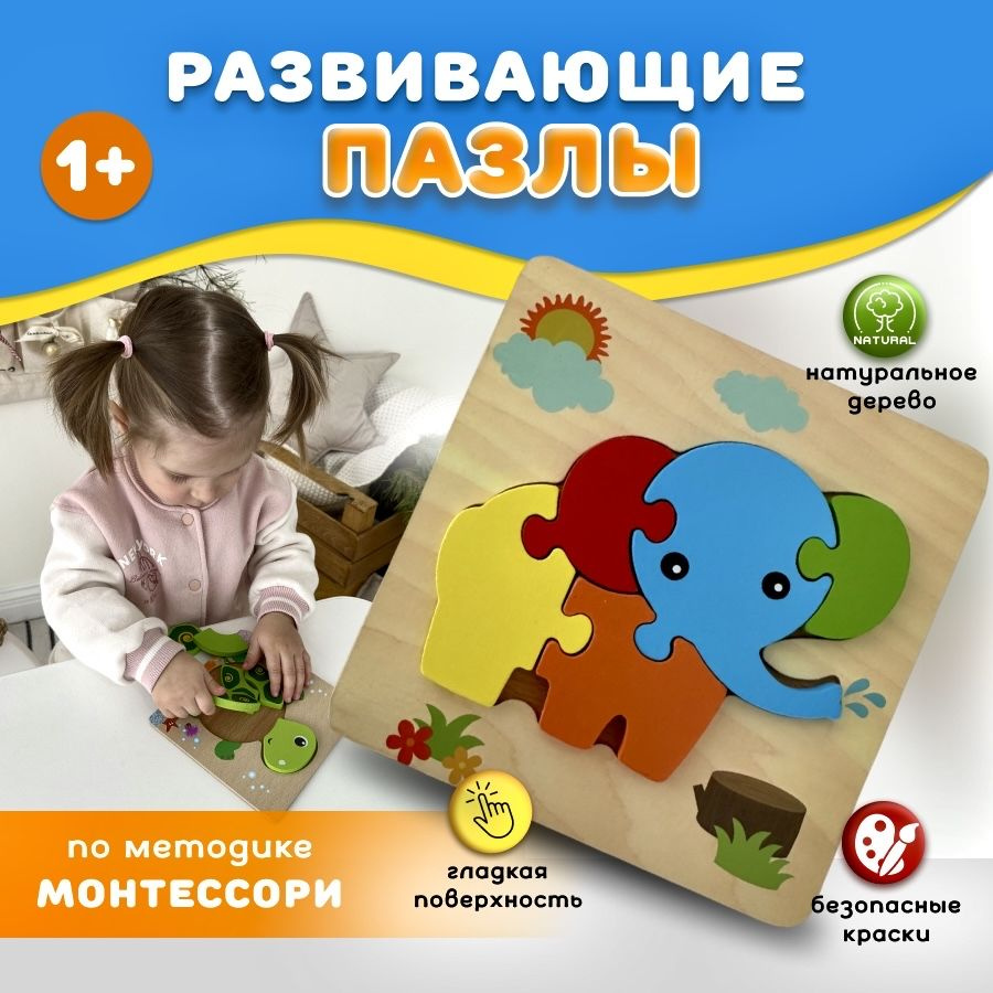 Развивающие игрушки для малышей, Пазлы от 1 года, Сортер Монтессори ...