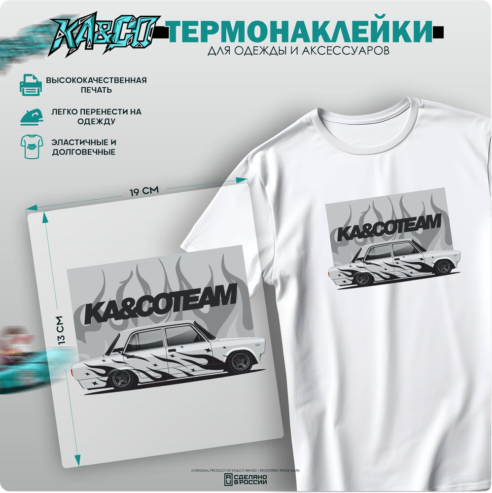 Термонаклейка на одежду ВАЗ 2105 FLAME Livery - купить с доставкой по ...