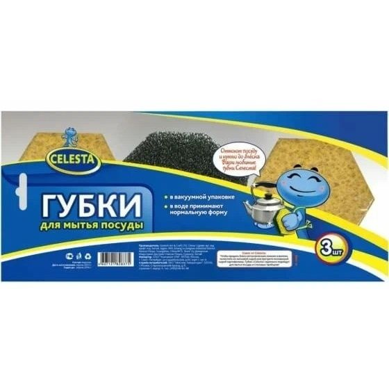 Губка для уборки Celesta в вакуумной упаковке, 3 шт, поролон, черный, желтый  #1