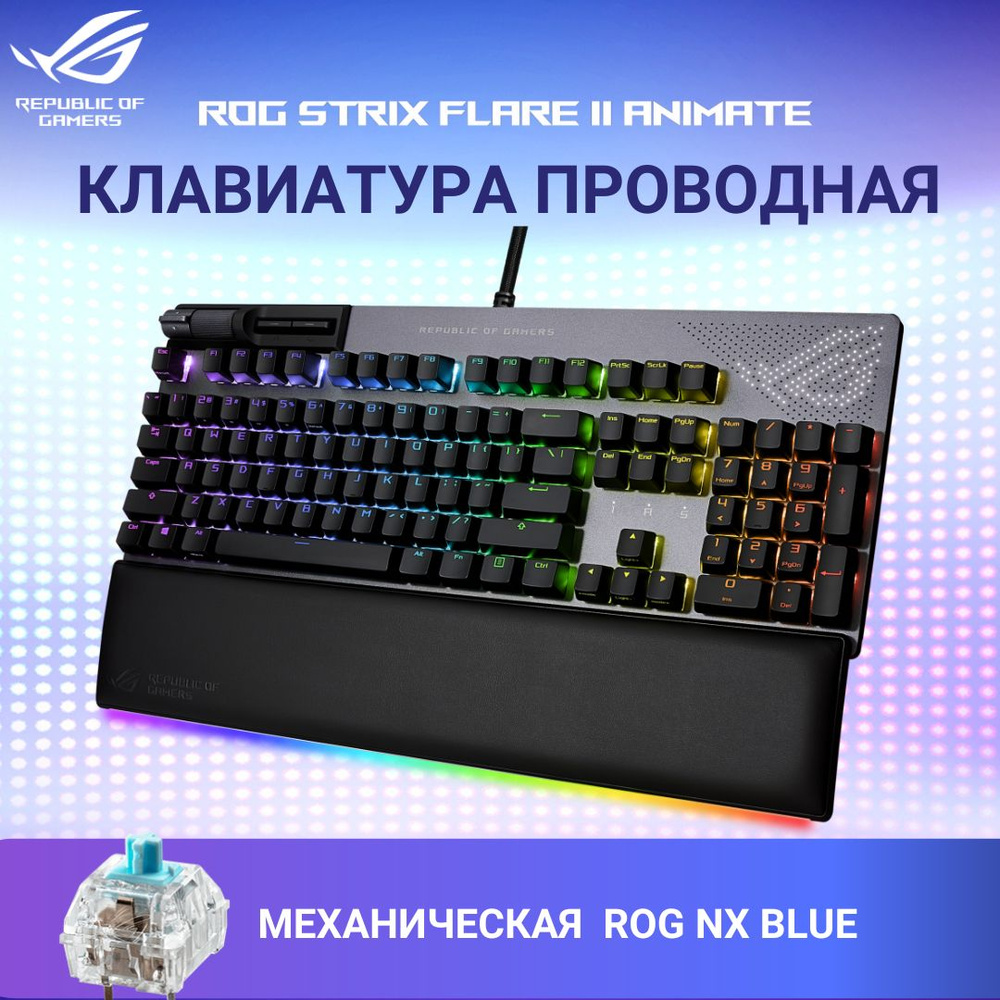 ASUS Игровая клавиатура проводная ROG Strix Flare II Animate, (ROG NX Blue), Английская раскладка, черный #1