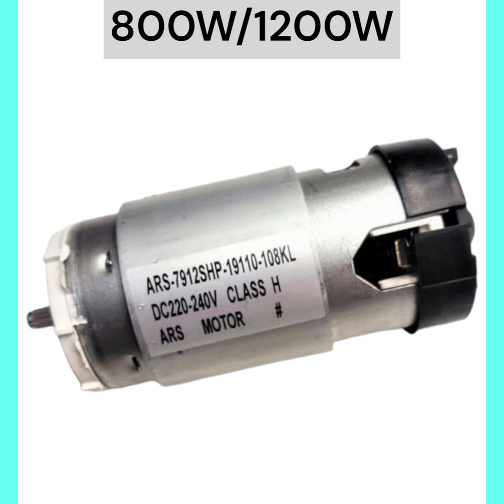 Мотор(800W/1200W) для блендера Redmond, Polaris - купить с доставкой по ...