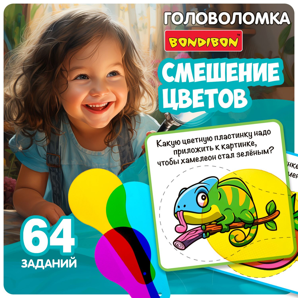 Развивающая игра 