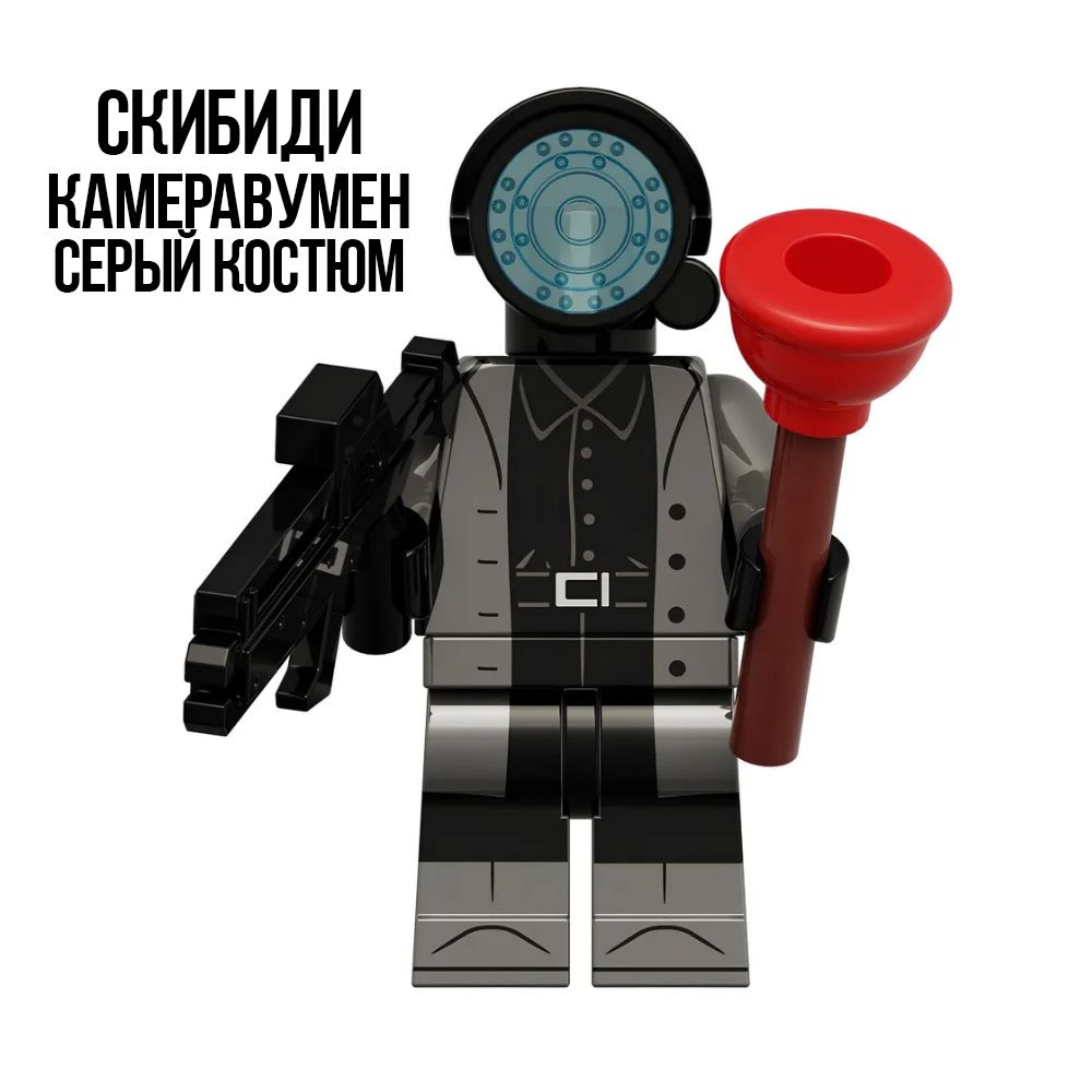 Конструктор Скибиди Туалет (фигурки Skibidi Toilet ) - купить с ...