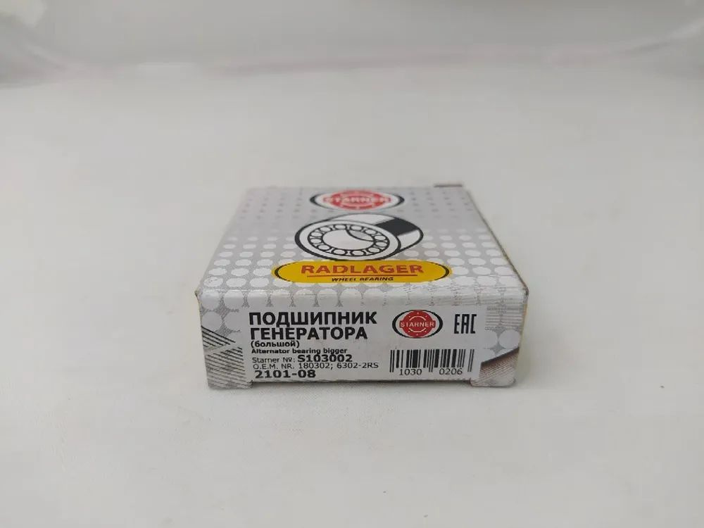 Подшипник генератора большой ВАЗ 2101-08 (302) "STARNER" - STARNER арт ...