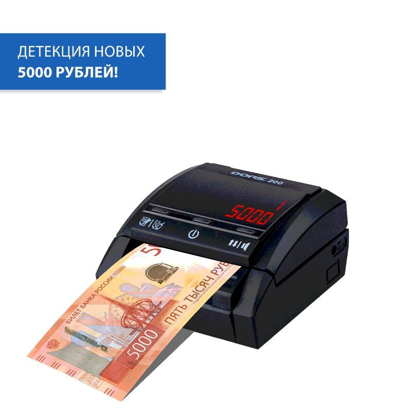 Детектор банкнот DORS 200 без АКБ - купить с доставкой по выгодным ...