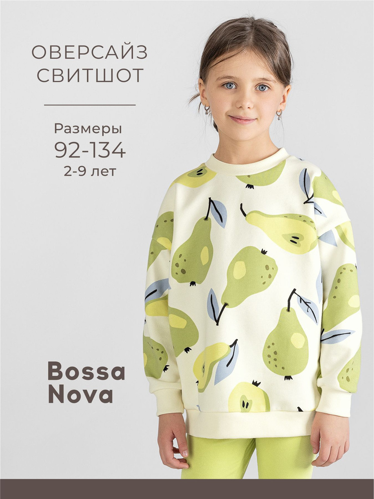 Свитшот Bossa Nova - купить с доставкой по выгодным ценам в интернет ...