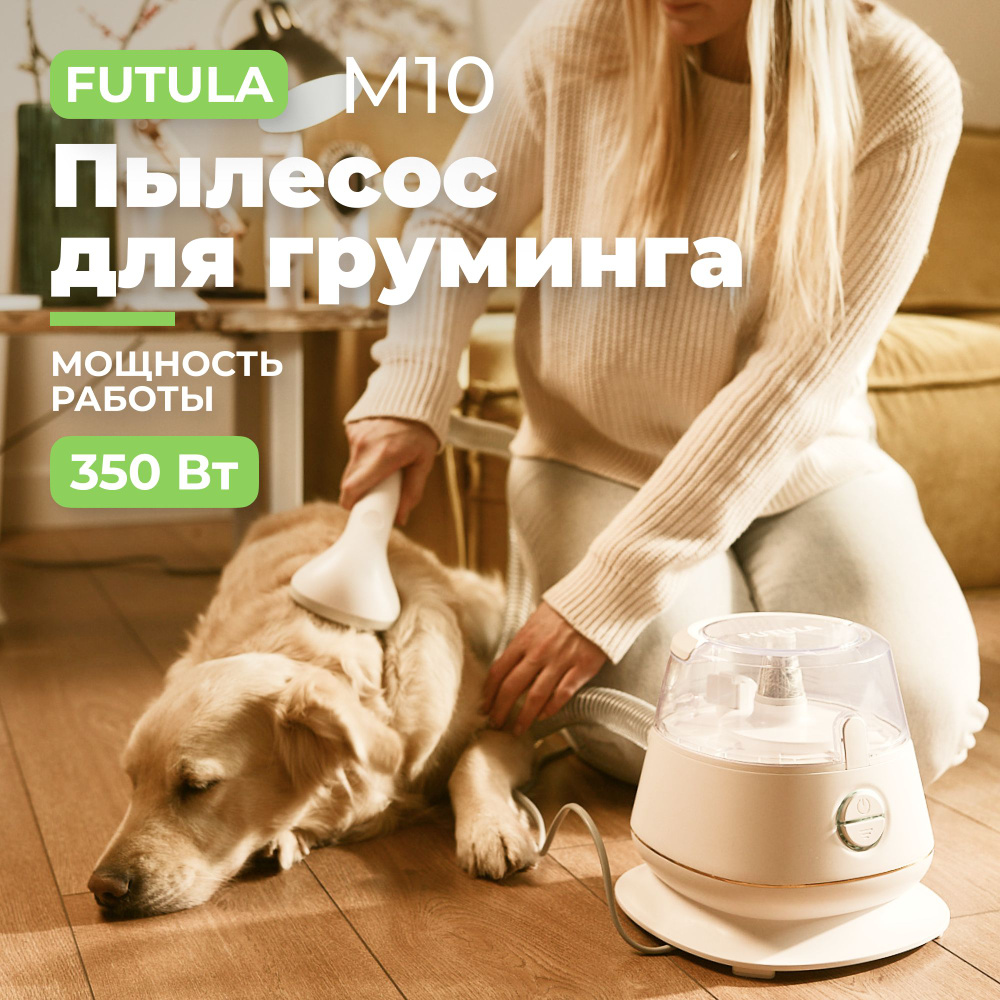 Пылесос для шерсти Futula M10, груминг набор для стрижки кошек и собак