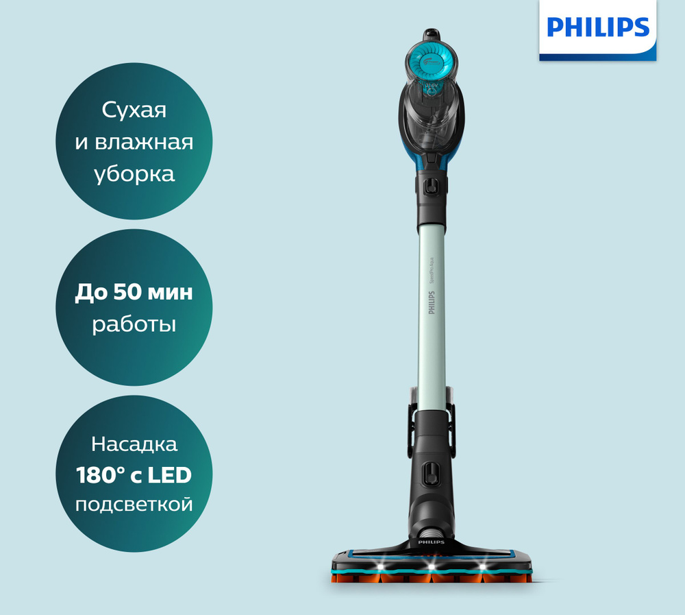 Пылесос беспроводной для сухой и влажной уборки Philips SpeedPro Aqua ...