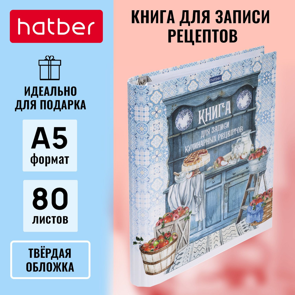 моя кулинарная книга для записи рецептов купить (97) фото