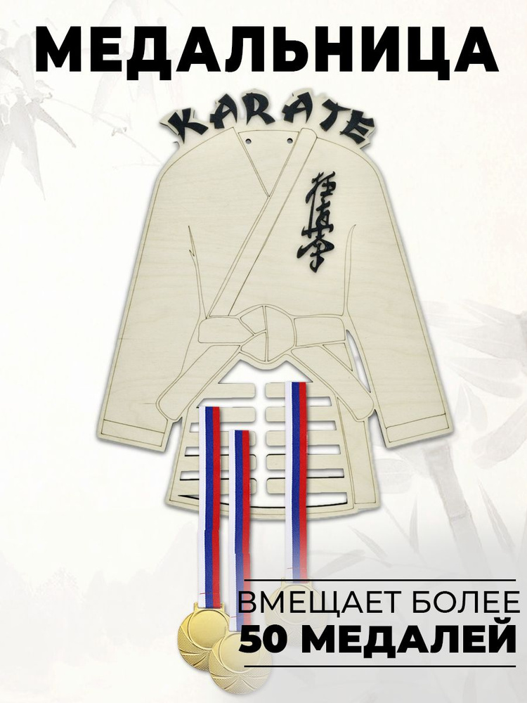 Медаллер #1
